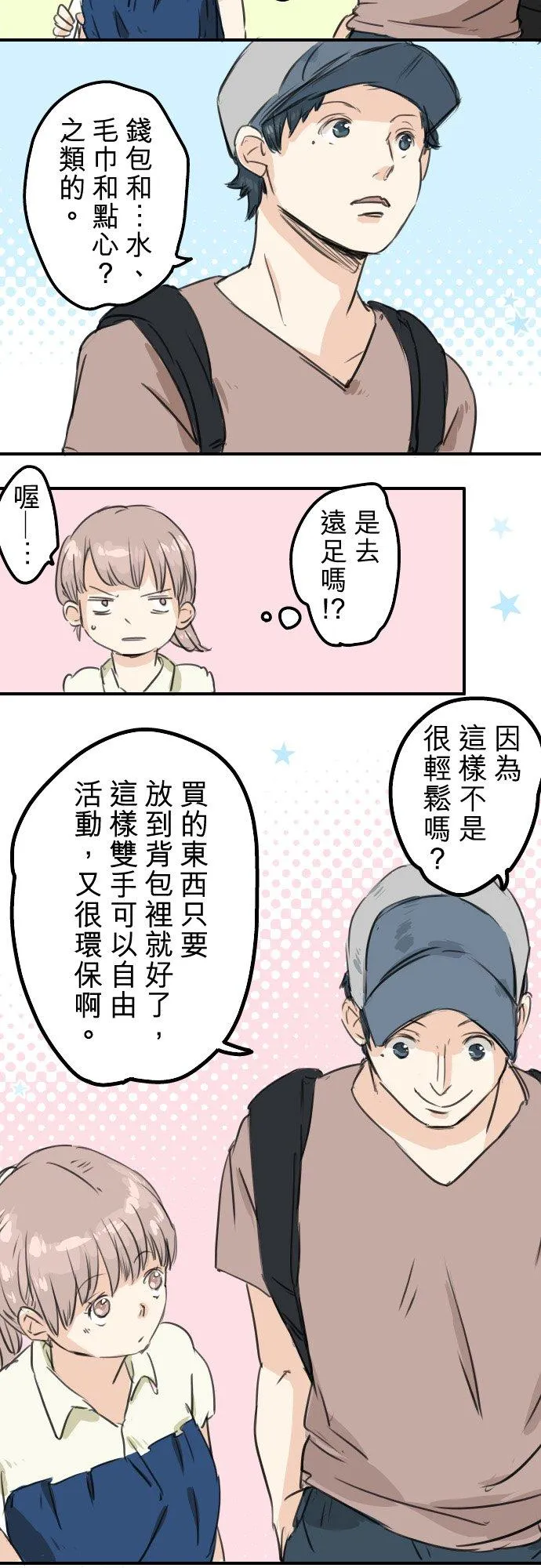 第37话 然后我 第10页