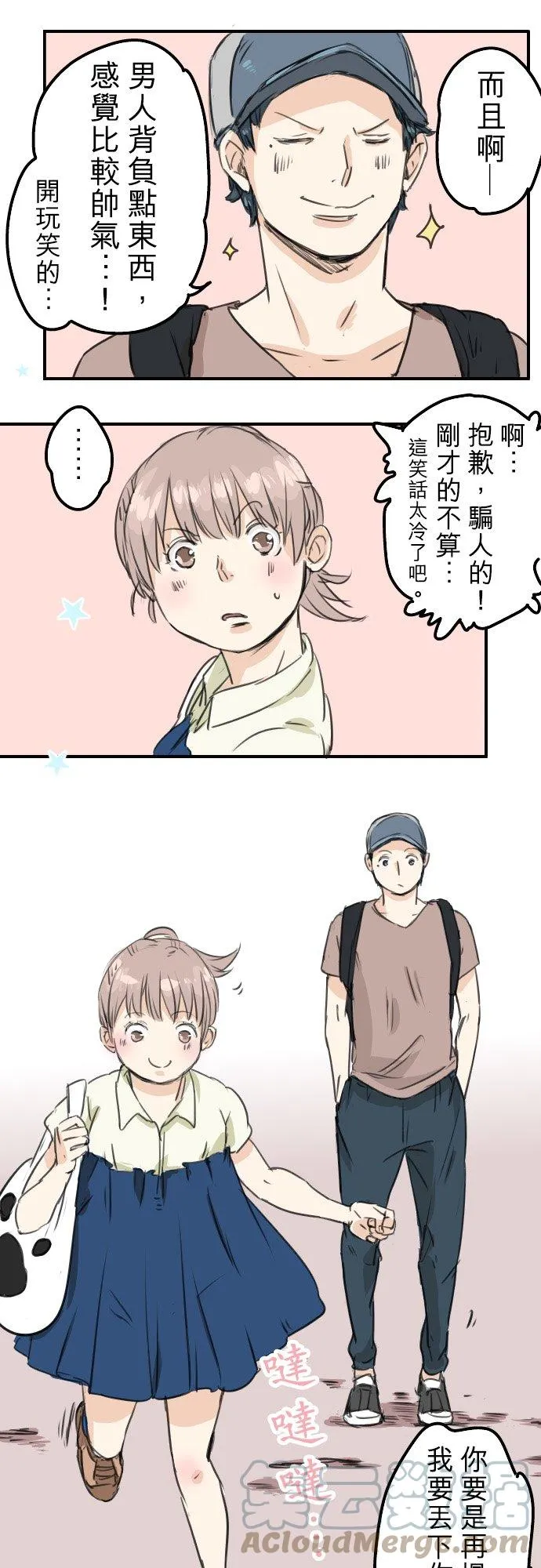 第37话 然后我 第11页