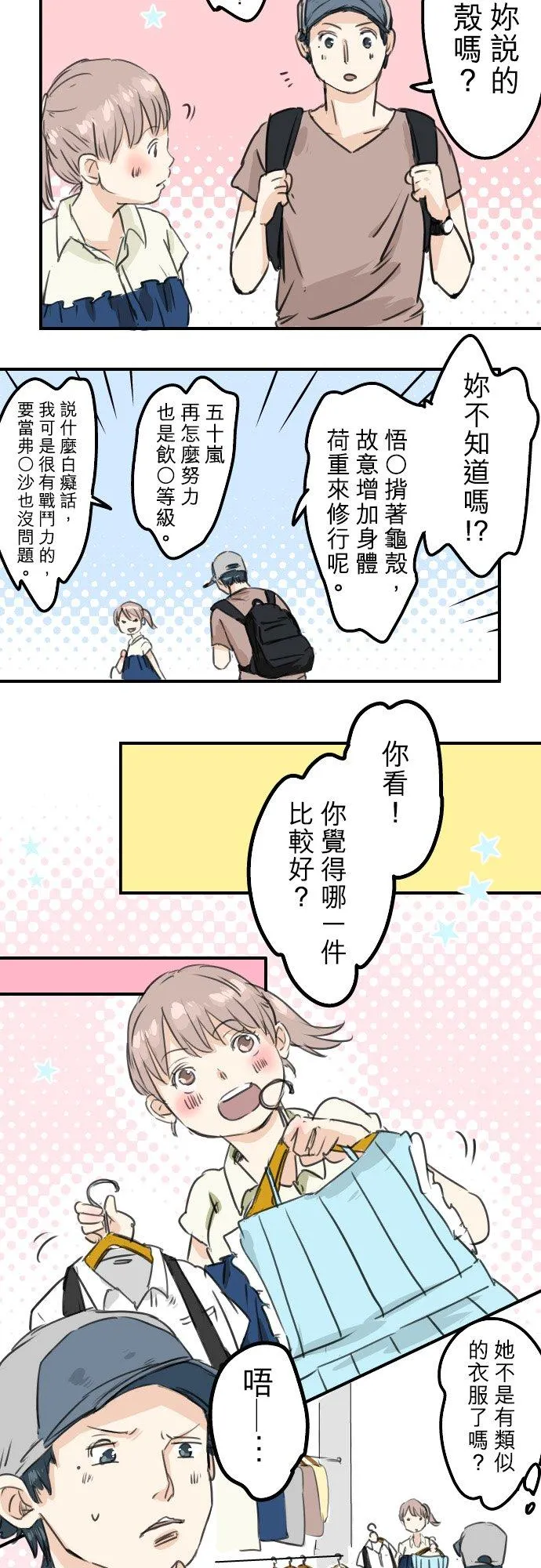 第37话 然后我 第14页