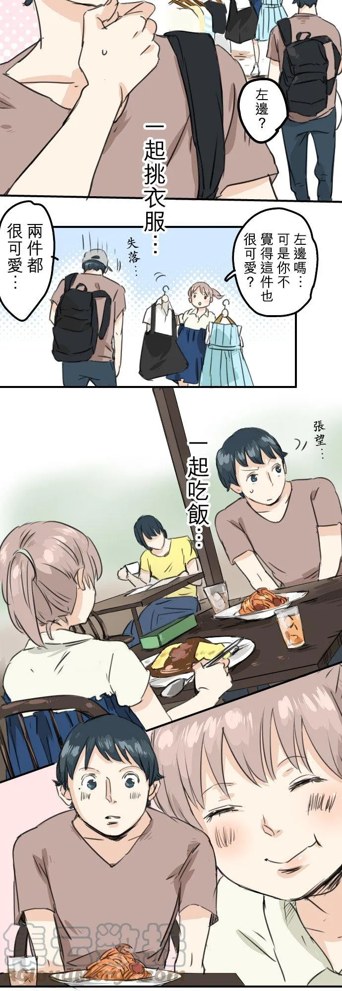 第37话 然后我 第15页