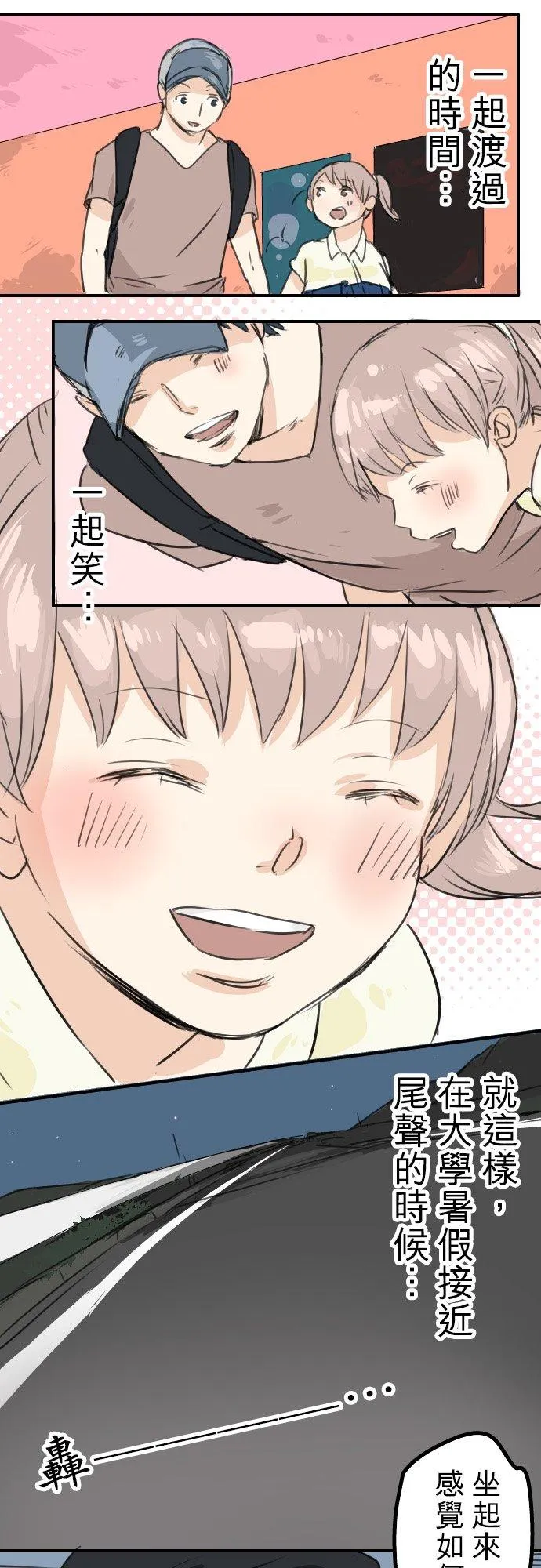 第37话 然后我 第16页