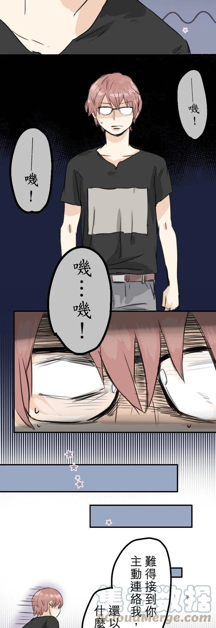 第38话 高仓辽平的一日 第13页