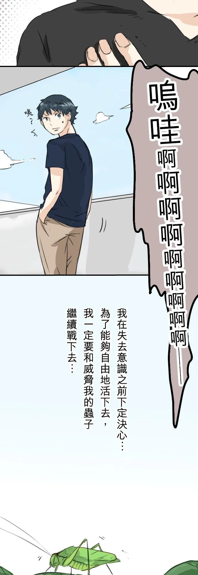 第38话 高仓辽平的一日 第18页