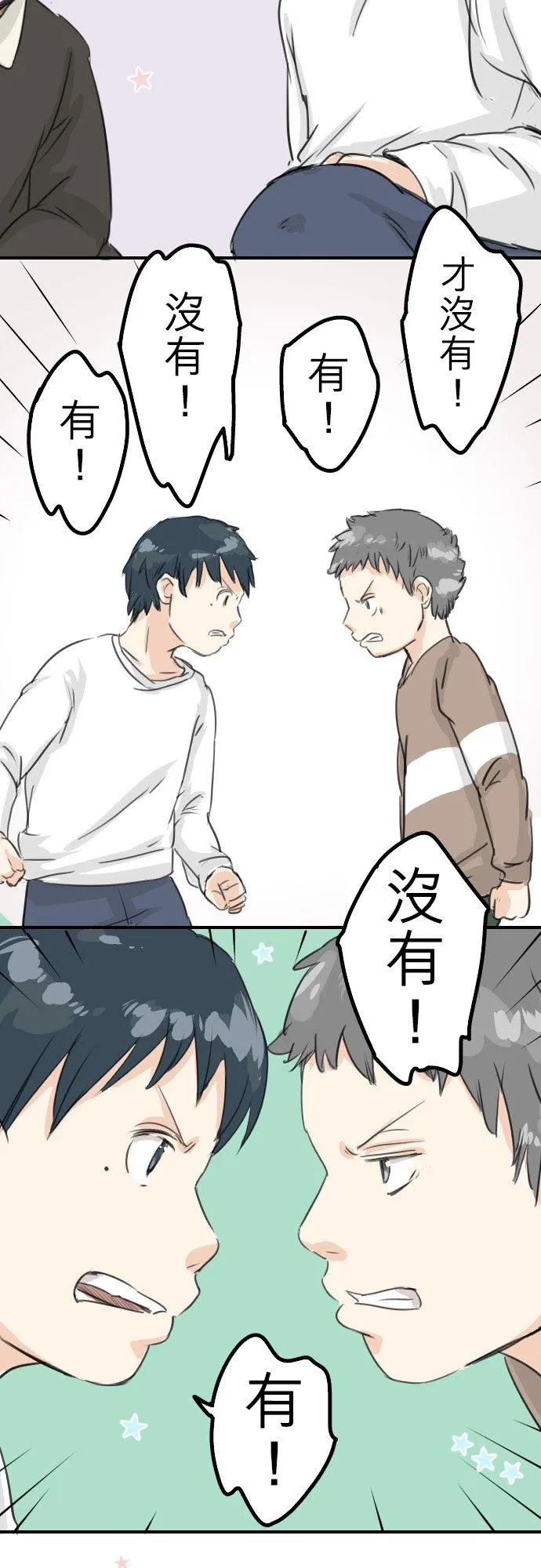 第39话 圣诞节特别篇~有圣诞老公公！！ 第4页