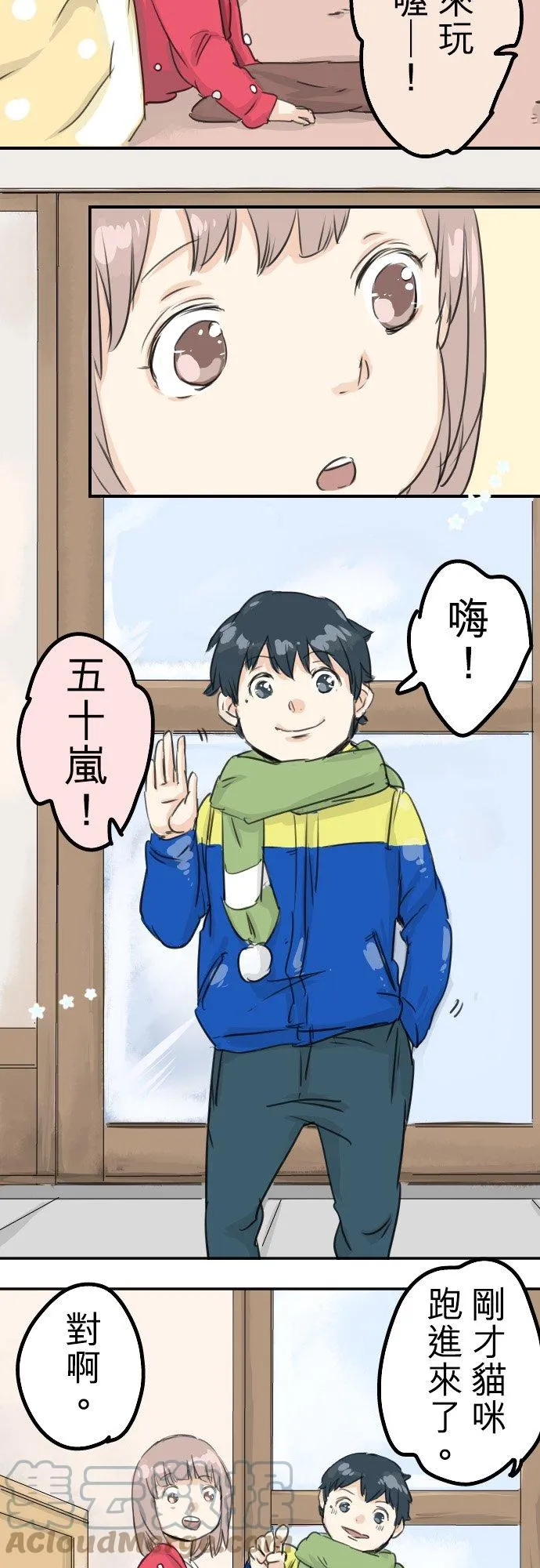 第39话 圣诞节特别篇~有圣诞老公公！！ 第13页