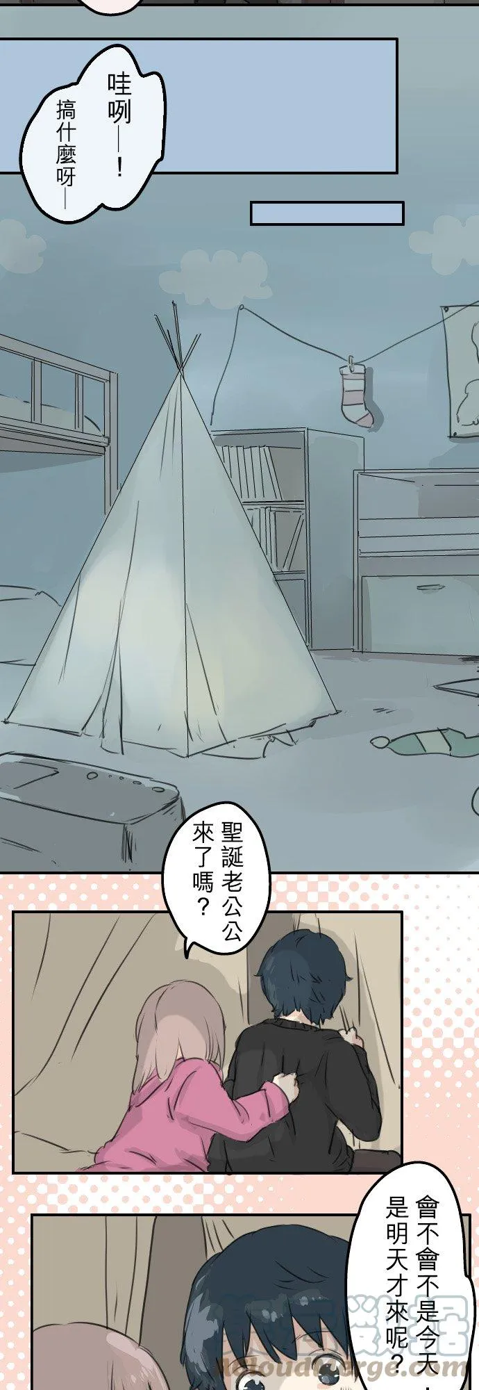 第39话 圣诞节特别篇~有圣诞老公公！！ 第19页