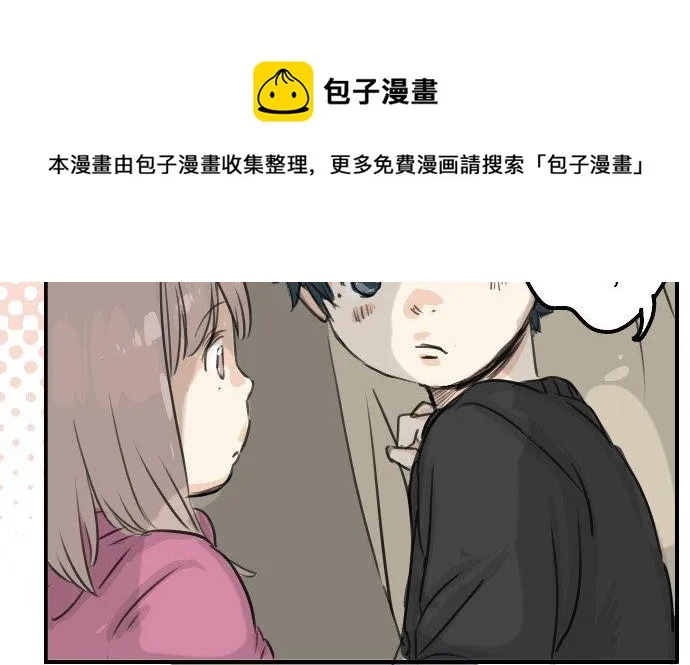 第39话 圣诞节特别篇~有圣诞老公公！！ 第20页