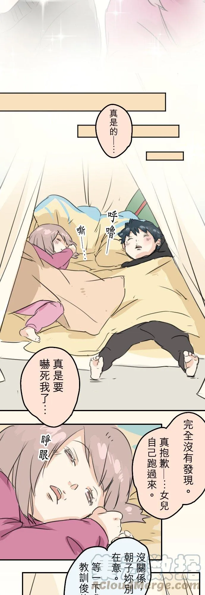第39话 圣诞节特别篇~有圣诞老公公！！ 第23页
