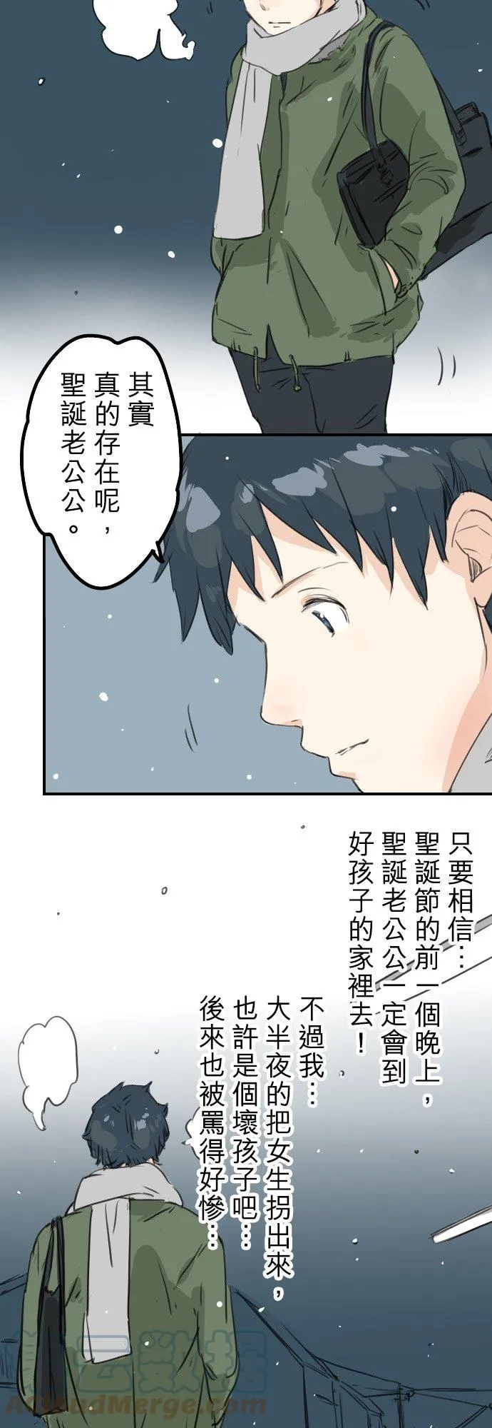 第39话 圣诞节特别篇~有圣诞老公公！！ 第27页