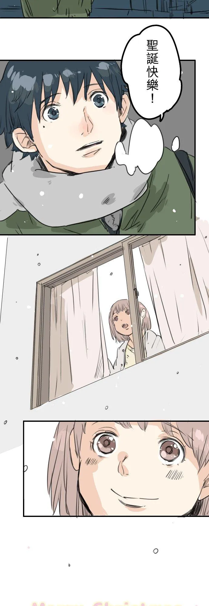 第39话 圣诞节特别篇~有圣诞老公公！！ 第28页