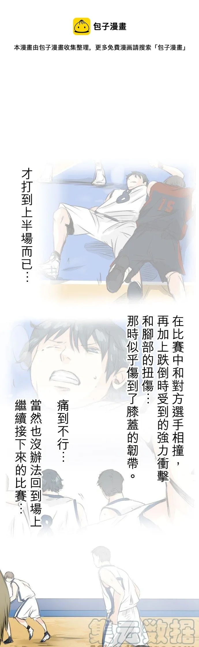 第44话 狗也会失足 第1页