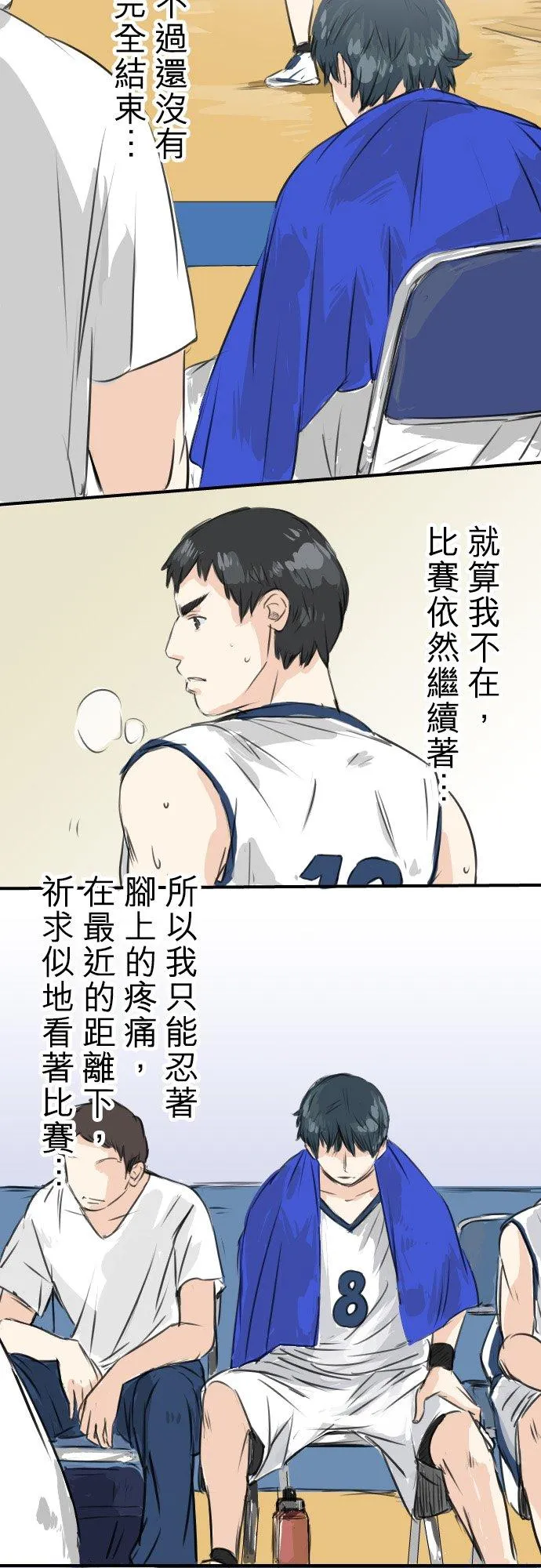 第44话 狗也会失足 第2页