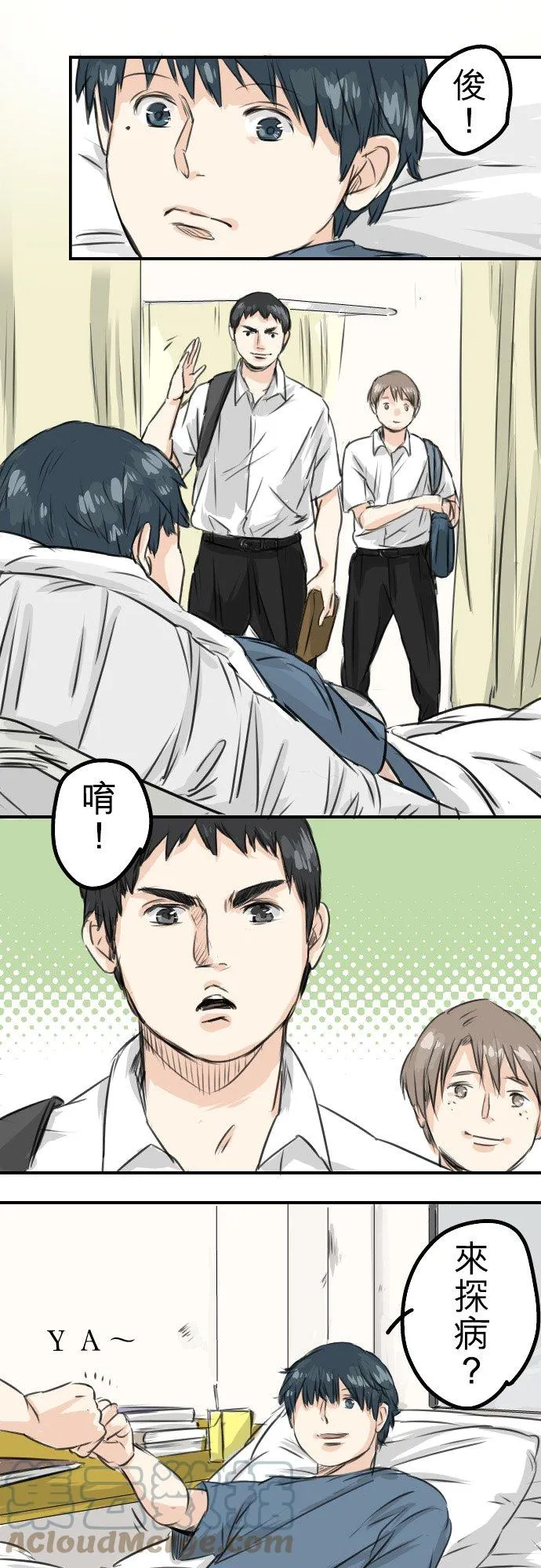 第44话 狗也会失足 第5页