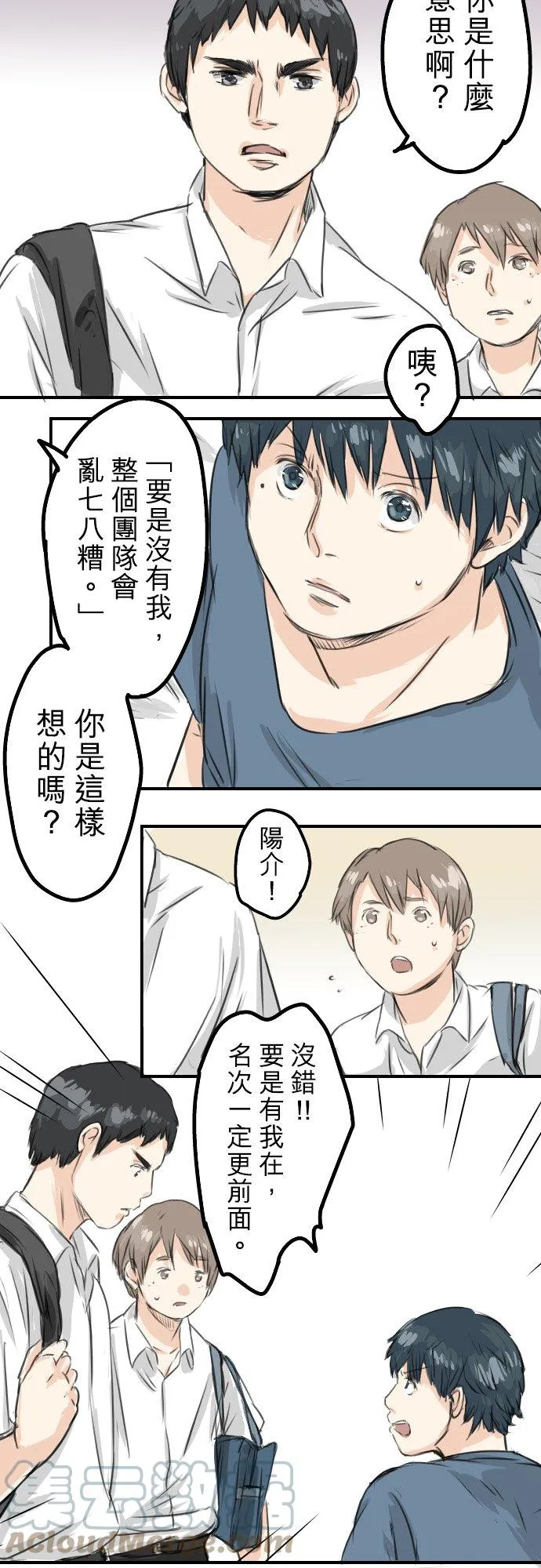 第44话 狗也会失足 第9页