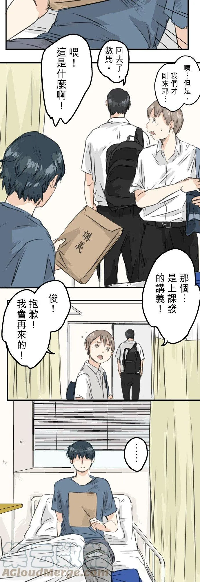 第44话 狗也会失足 第11页