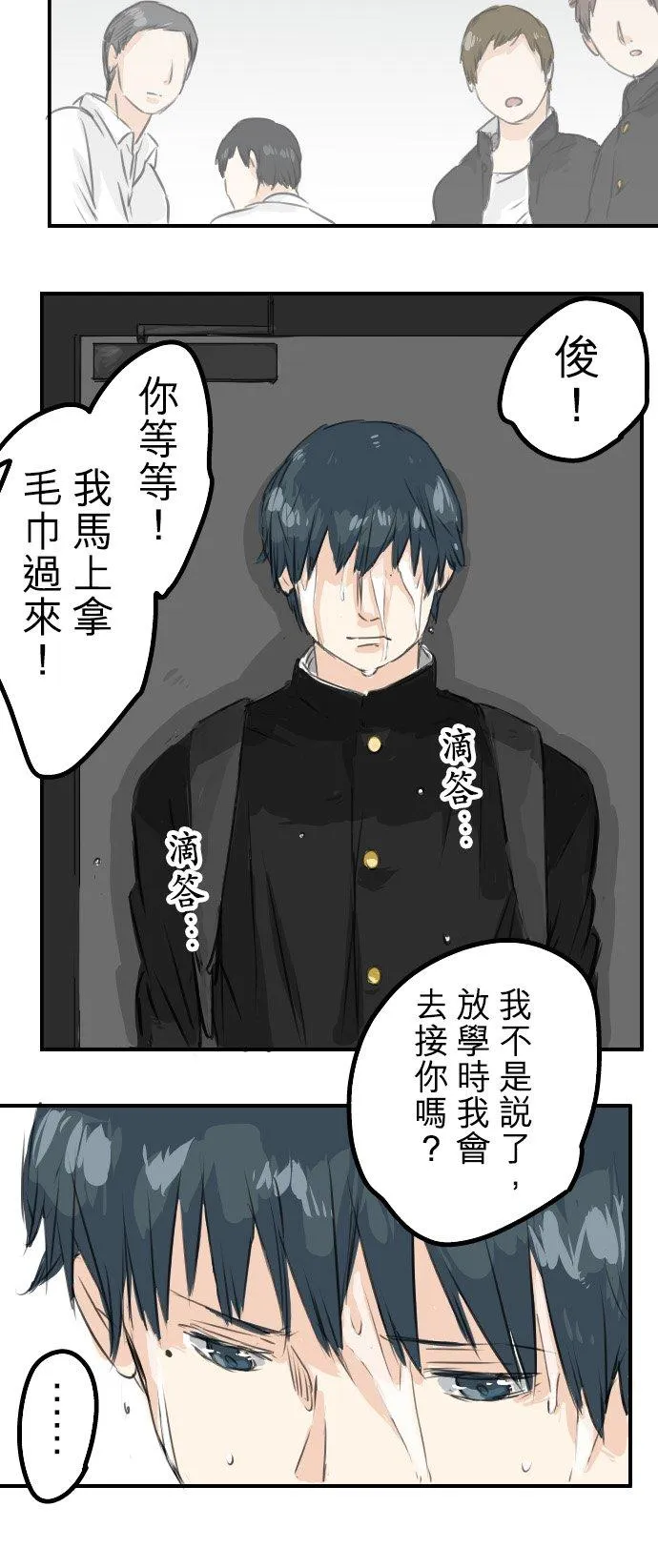 第44话 狗也会失足 第14页
