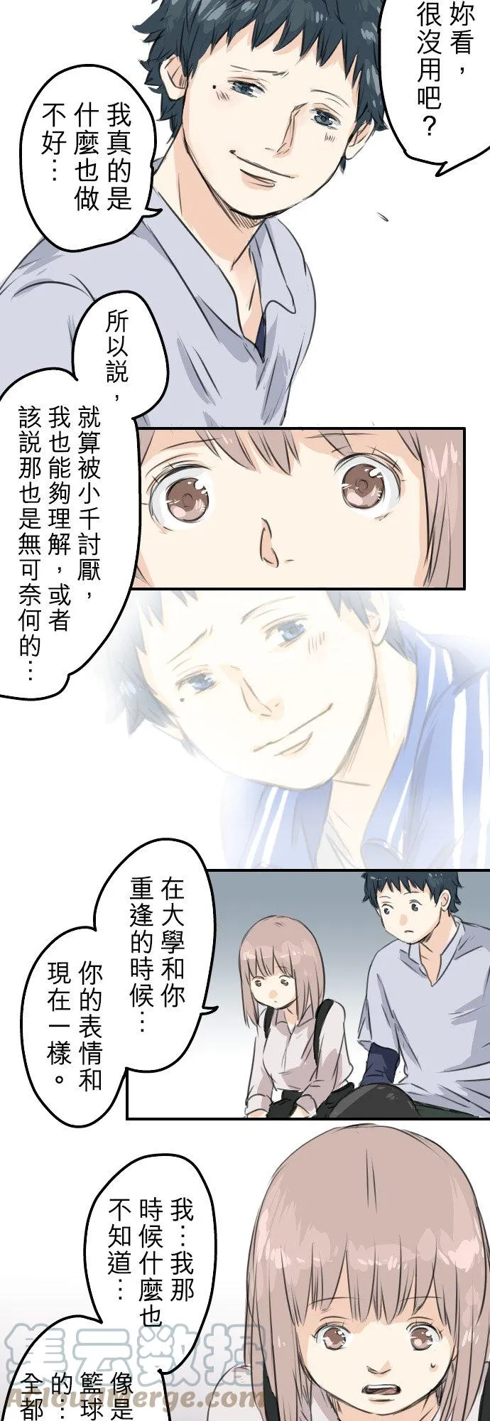 第44话 狗也会失足 第17页
