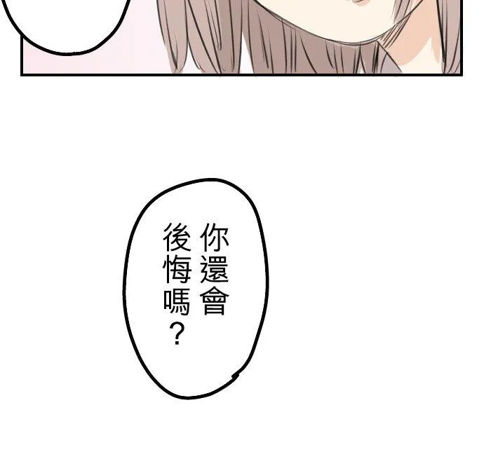 第44话 狗也会失足 第24页