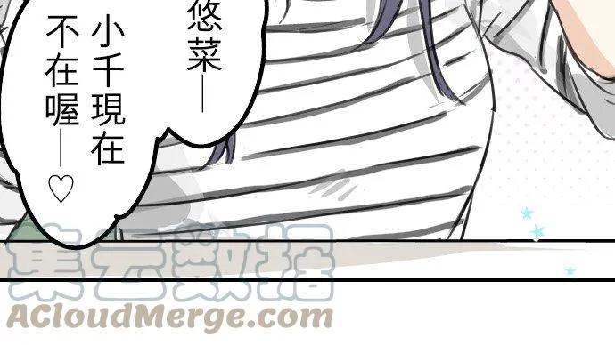 第49话 不安的心情 第5页
