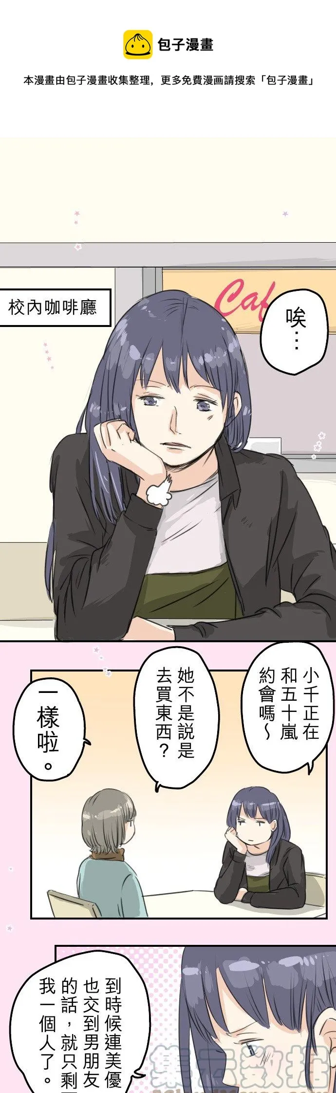 第58话 不想给的东西 第1页