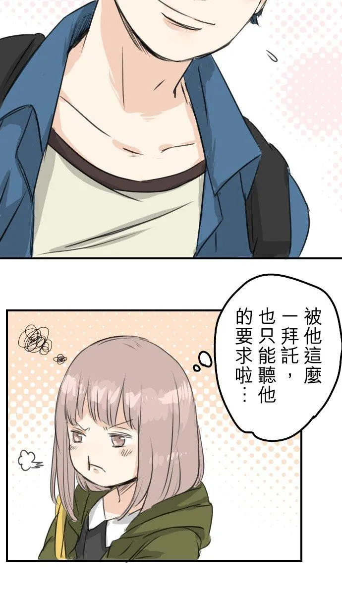 第58话 不想给的东西 第10页