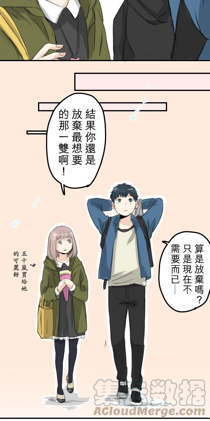 第58话 不想给的东西 第15页