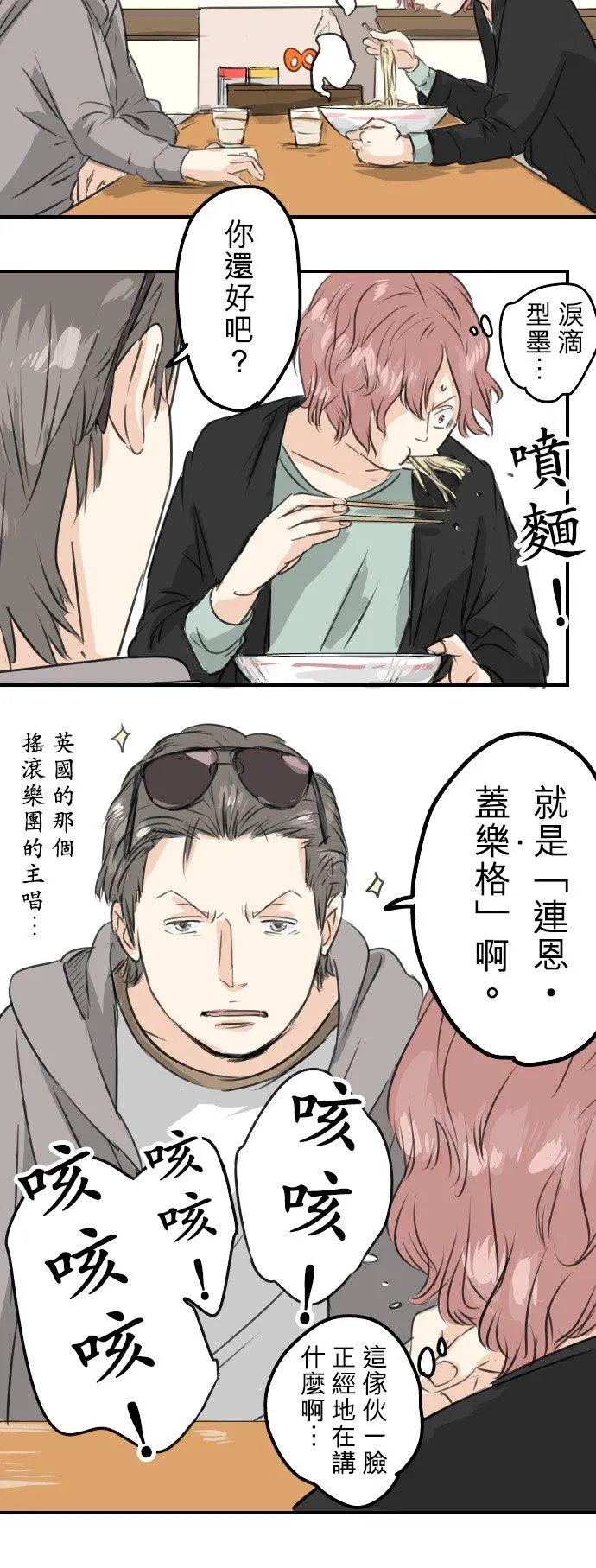 第58话 不想给的东西 第20页