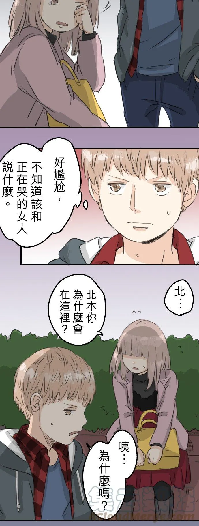 第82话 是矮子又怎样 第5页
