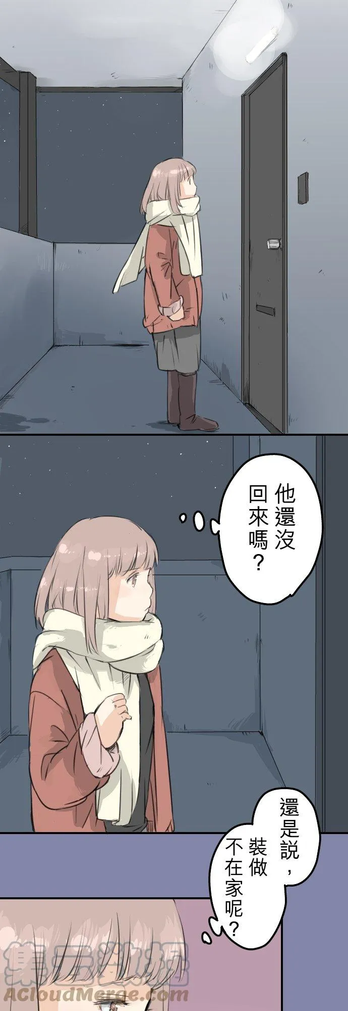 第84话 小千的一步 第7页