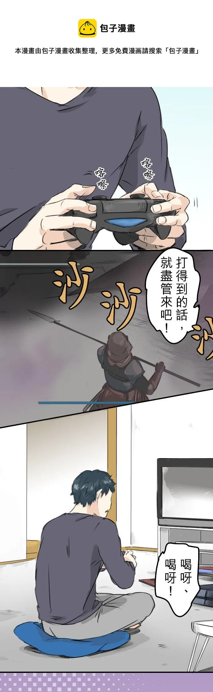第94话 觉悟吧！ 第4页