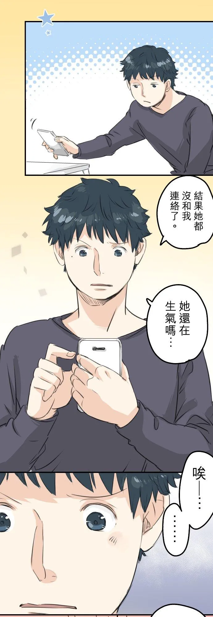 第94话 觉悟吧！ 第6页