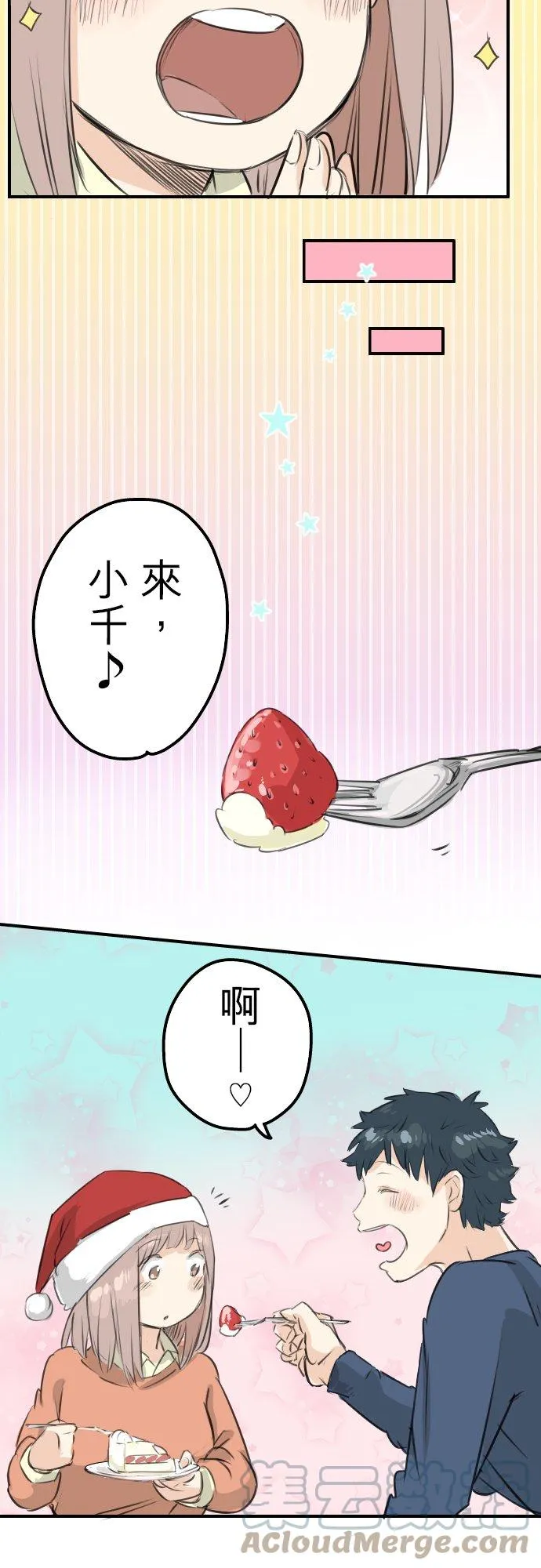 第98话 圣诞大作战（3） 第15页