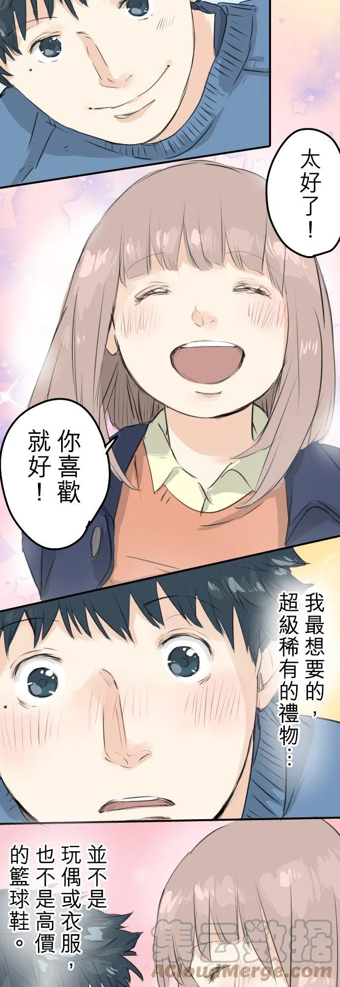 第99话 最棒的礼物 第23页