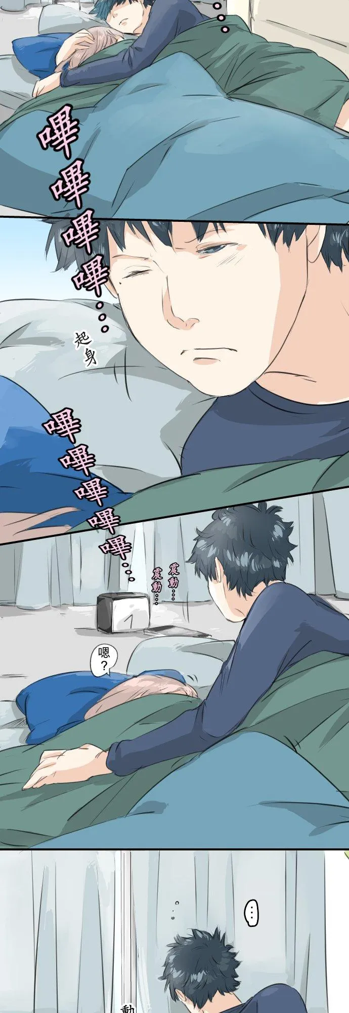 第101话 圣诞节的早上 第2页