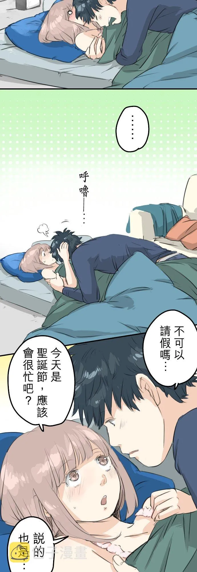 第101话 圣诞节的早上 第4页