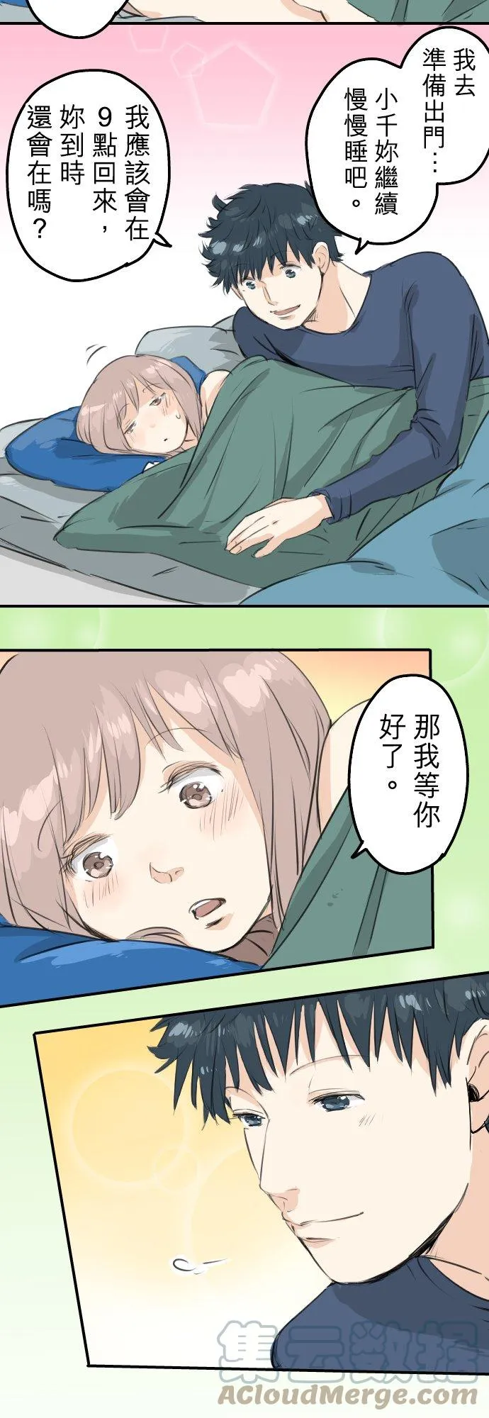 第101话 圣诞节的早上 第5页