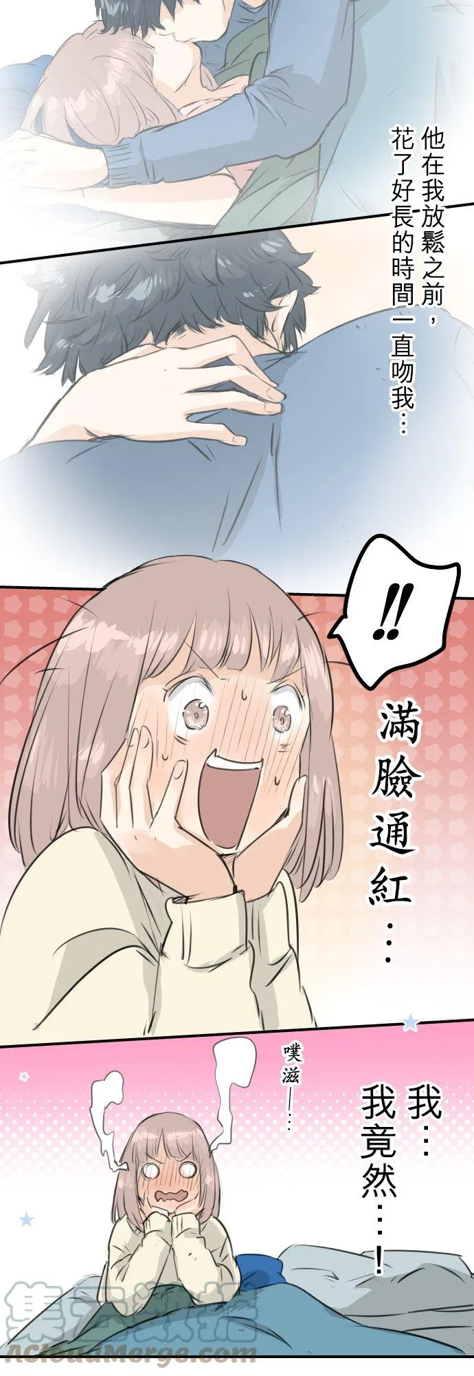 第101话 圣诞节的早上 第9页