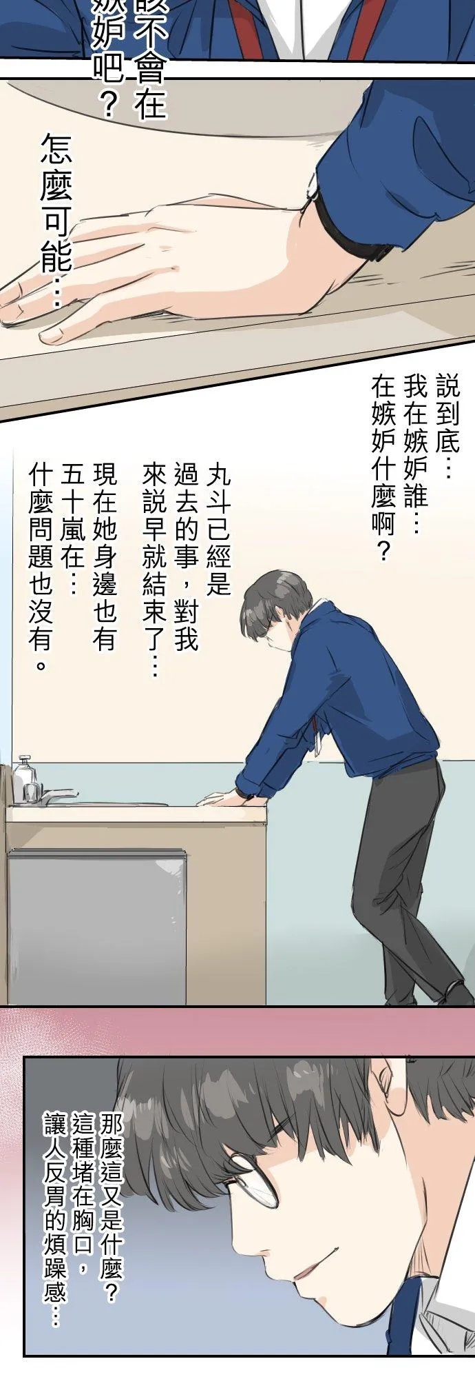 第101话 圣诞节的早上 第16页