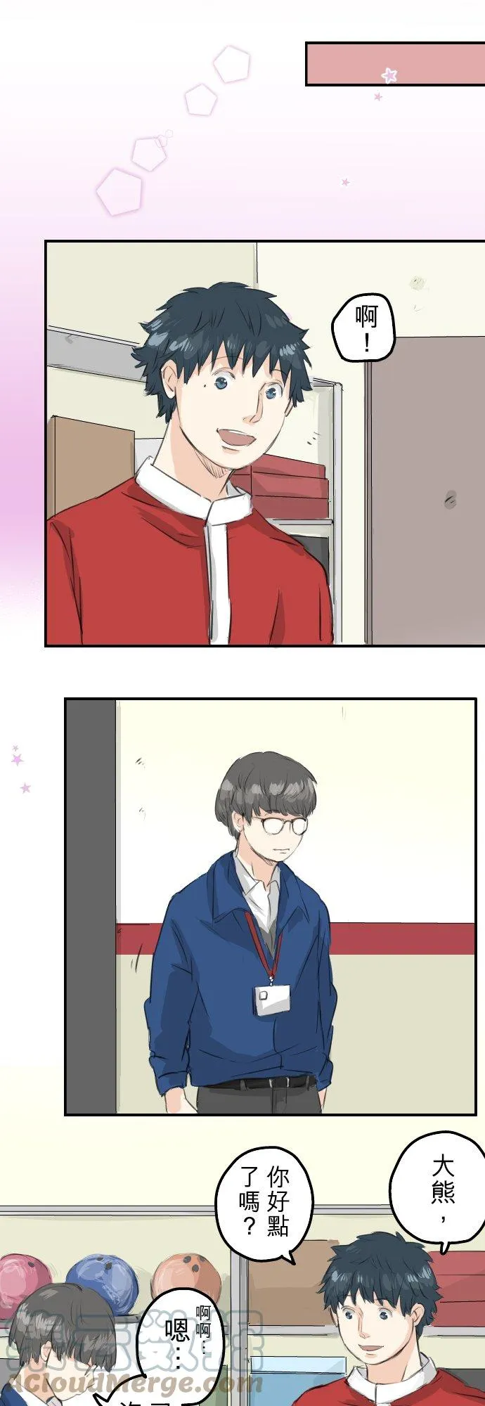 第101话 圣诞节的早上 第17页