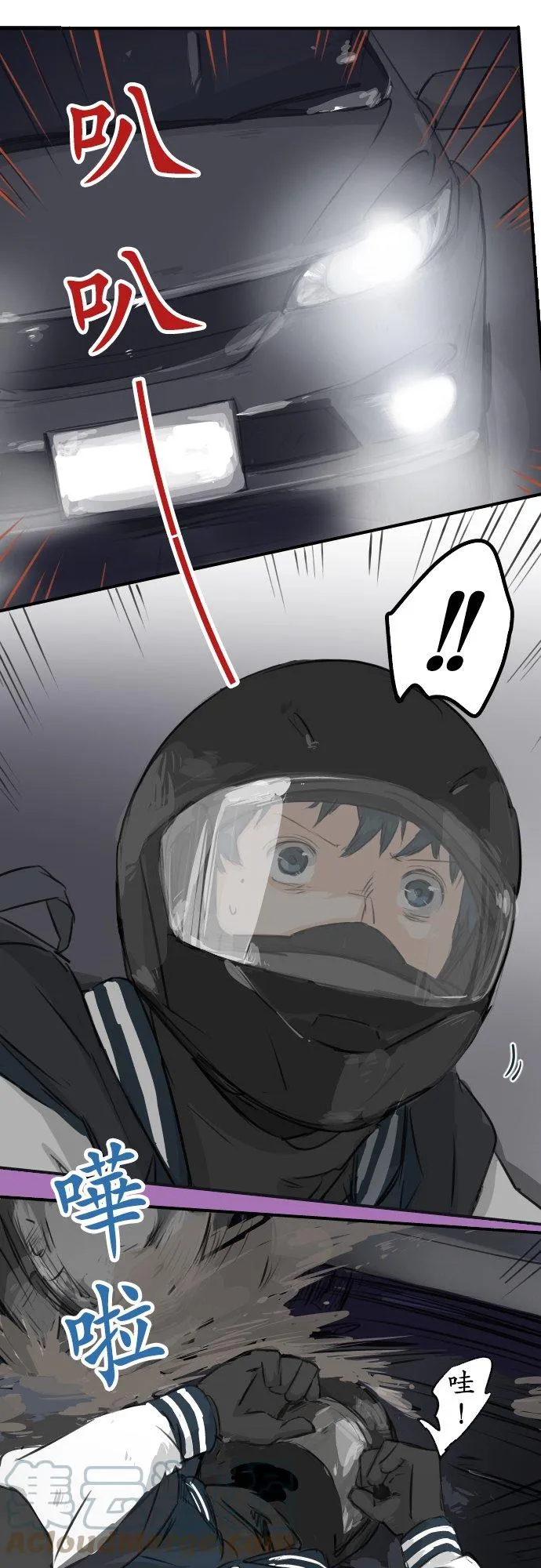 第102话 俊还没回来 第17页