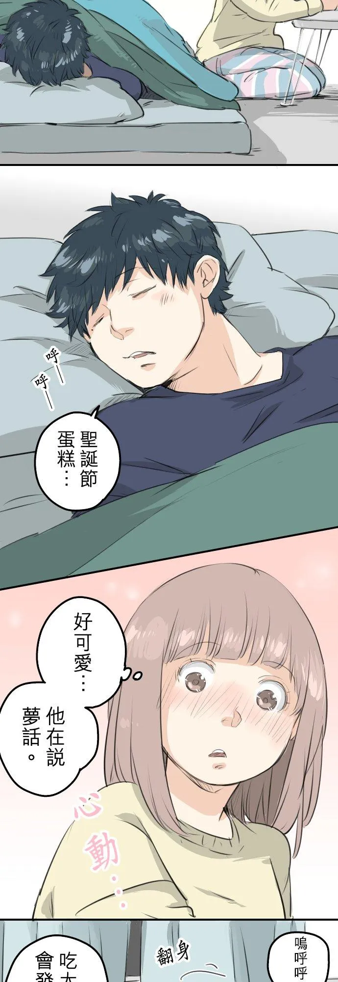 第104话 突然的邀请 第8页