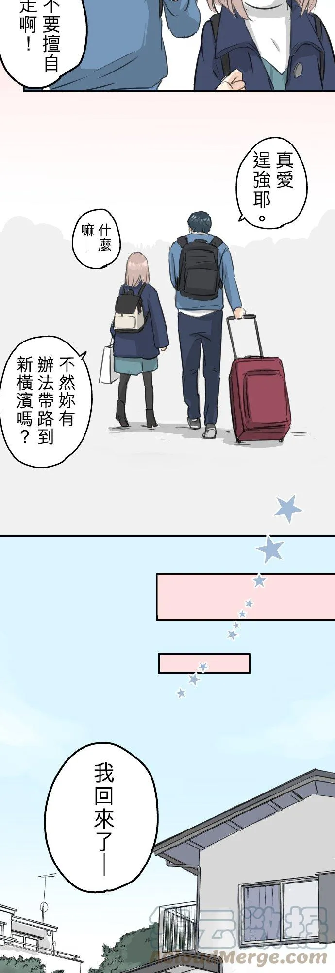 第105话 俊的老家 第3页