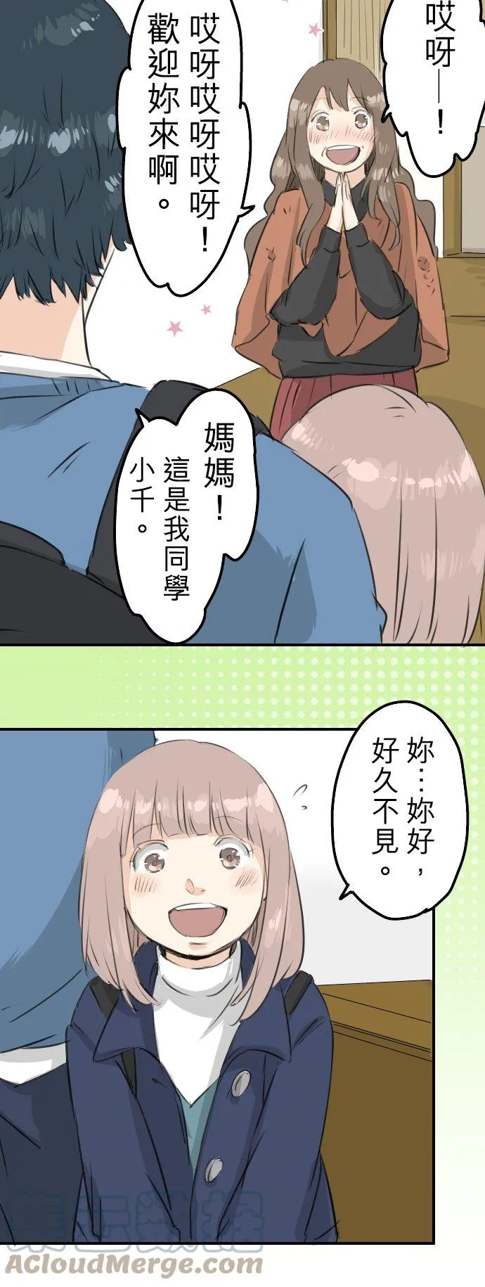 第105话 俊的老家 第5页