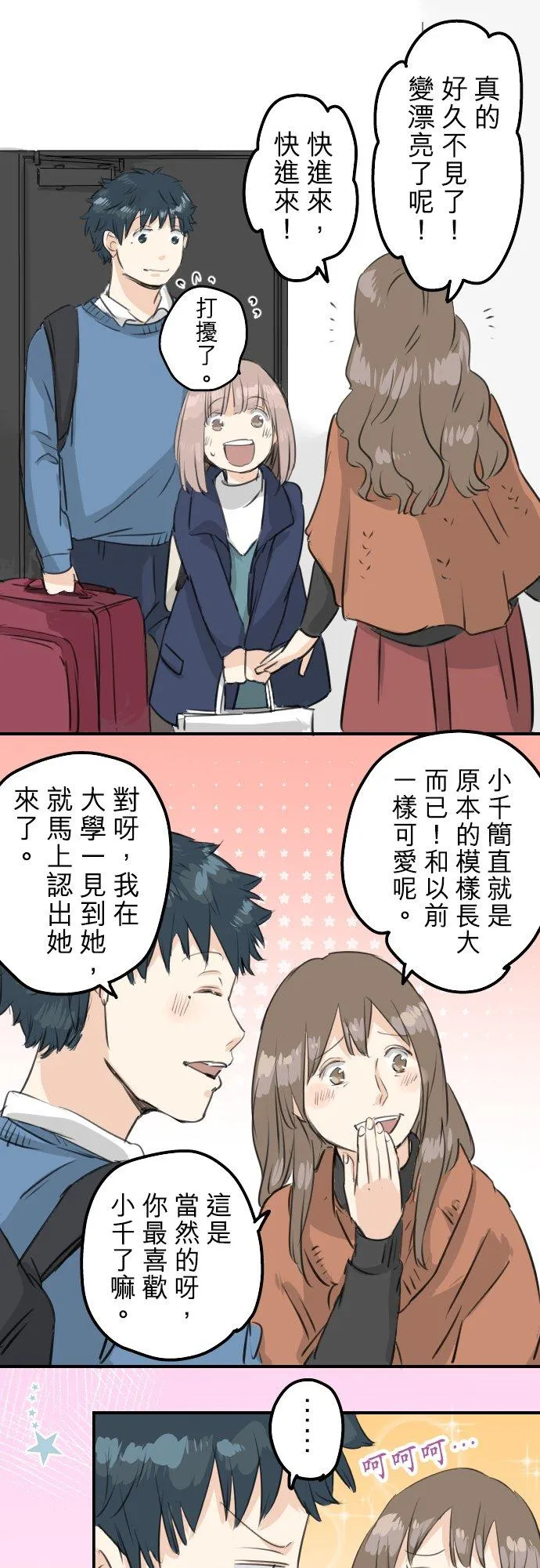 第105话 俊的老家 第6页