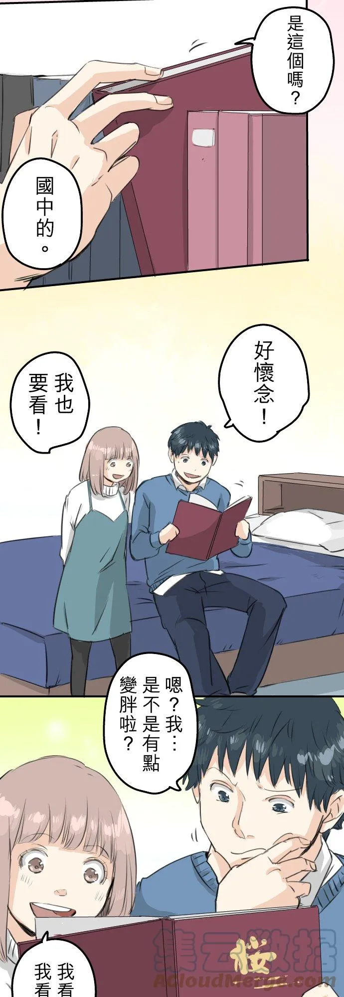 第105话 俊的老家 第13页