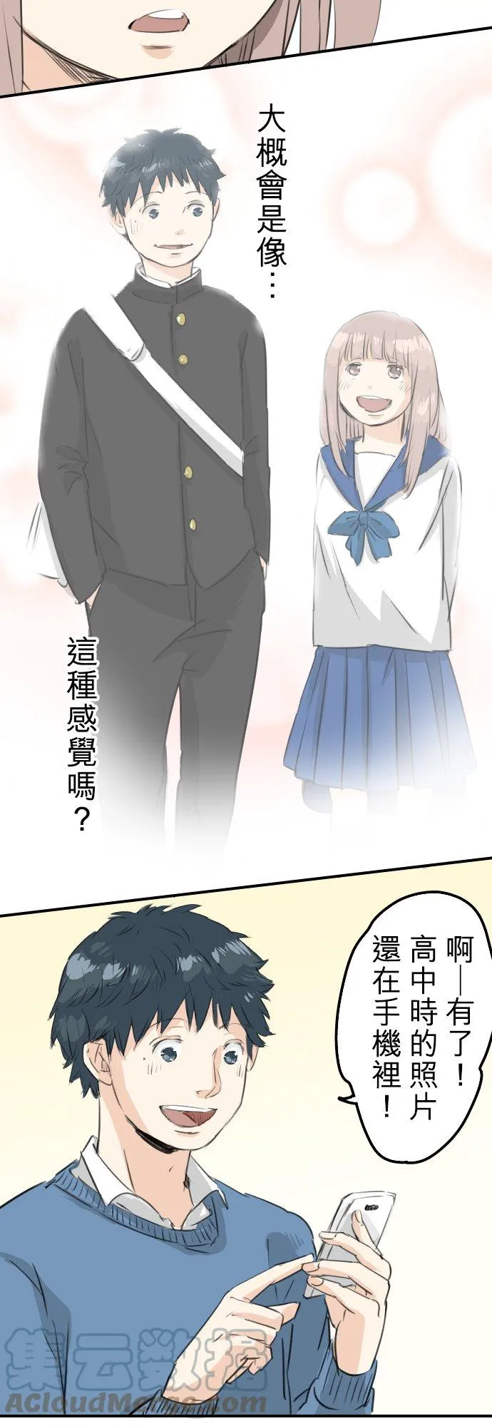 第105话 俊的老家 第15页