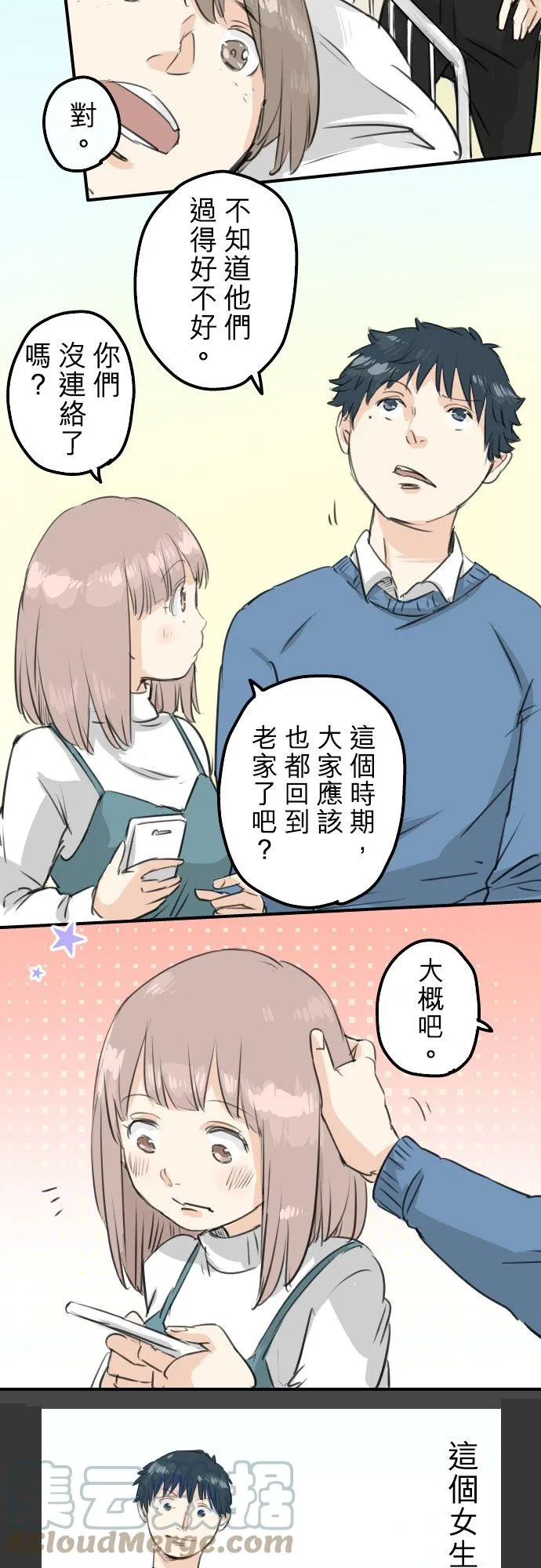 第105话 俊的老家 第17页