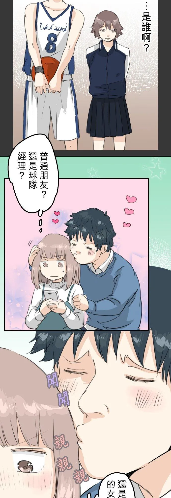 第105话 俊的老家 第18页