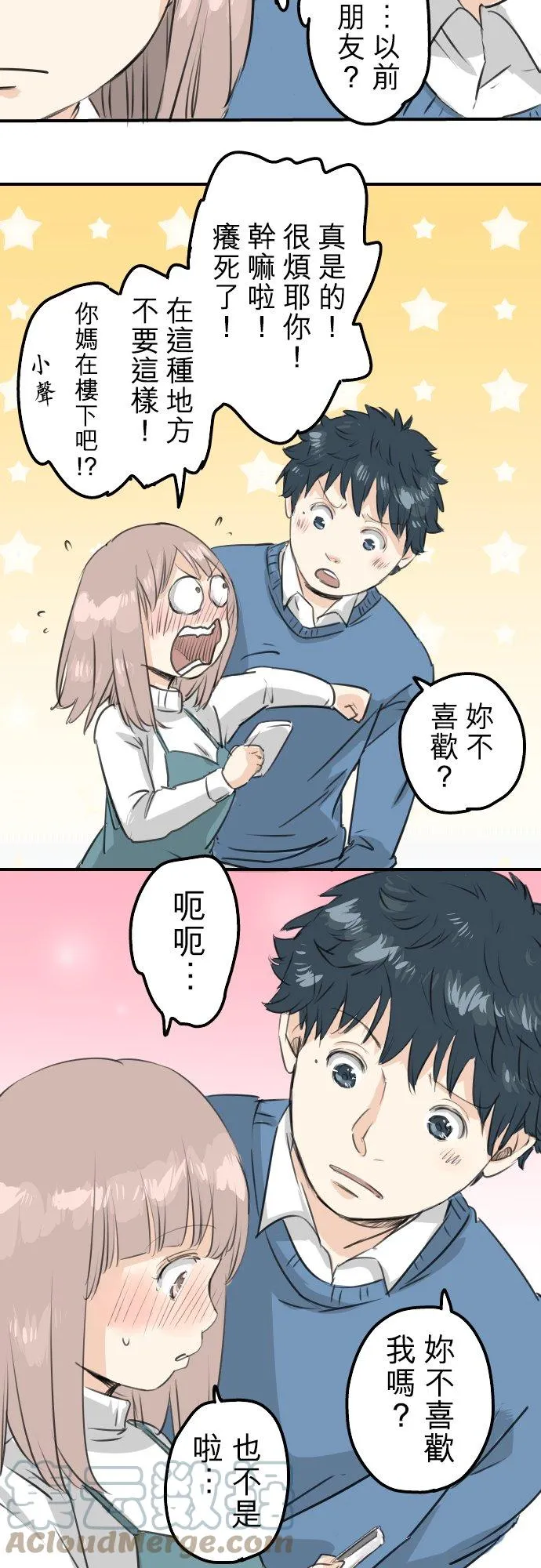 第105话 俊的老家 第19页