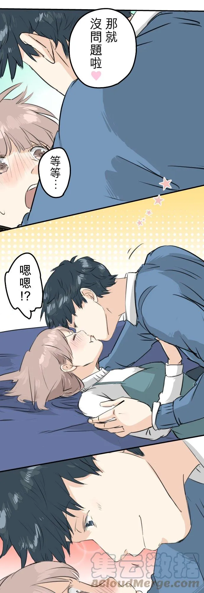 第105话 俊的老家 第21页